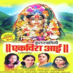 Vrushali Patil Songs MP3 Download